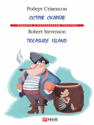 cover image of Острів Скарбів / Treasure Island